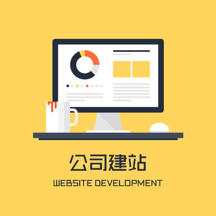 莘塍网站建设